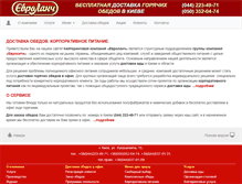 Tablet Screenshot of evrohata.com.ua